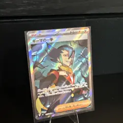 Grimsley's One Move - 105/080 105/80 Pokemon M2: Inferno X Holo Super Rare NM - Image 2