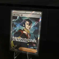 Grimsley's One Move - 105/080 105/80 Pokemon M2: Inferno X Holo Super Rare NM - Image 3