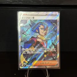 Grimsley's One Move - 105/080 105/80 Pokemon M2: Inferno X Holo Super Rare NM - Image 4