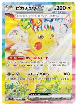 Pokemon - Super Electric Breaker sv8 Booster Box WITH SRINK & 💯 AUTHENTIC - Image 3