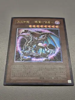 Chaos Emperor Dragon - Envoy of the End (UTR) BPT-J02 Ultimate Rare Yugioh NM - Image 3