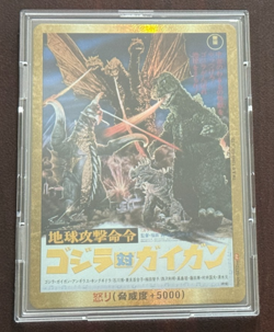 Godzilla Card Game Rage (vs. Gigan) Rage-GZ12++ - Image 2