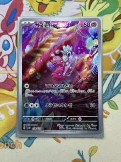 Tinkatink AR 076/071 Clay Burst sv2D Pokemon Card Japanese NM - Image 1