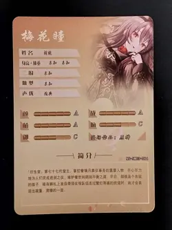 Hu Tao Goddess Story Waifu Anime Trading Card SSR - Image 2