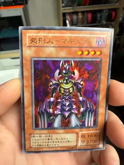 Yugioh VJ-04 Makyura the Destructor - Ultra Rare Japanese Game Promo Card - Image 3