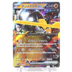 Pick Your Rare Japanese EX Holographic Holo Pokemon Trading Card (2016-2024) - Image 1