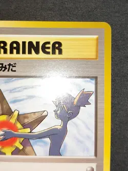 NM Misty's Tears Banned Gym Heroes 1st Japanese Pokemon Card No symbol eb229 - Image 4