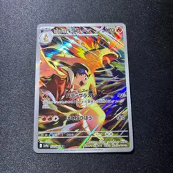 Ethan's Typhlosion AR 070/063 SV9a Heat Wave Arena Pokemon Card Japanese - Image 1