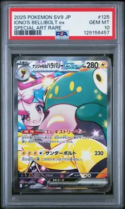 PSA 10 Iono's Bellibolt ex SV9 Battle Partners Japanese SAR Holo Pokemon 125/100 - Image 1