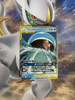 Pokemon TCG Japanese Tag Bolt Magikarp & Wailord GX Tag Team - Near Mint - Image 1
