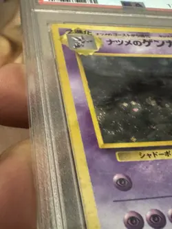 1999 POKEMON JPN GYM 2 #94 SABRINA'S GENGAR-HOLO PSA 5 W/ Swirl - Image 3