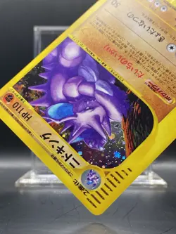 2002 Pokemon Nidoking The Town on No Map #49/92 Japanese 1st Edition LP - Image 5