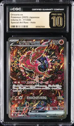 2025 POKEMON JPN INFERNO X, SPECIAL ART RARE - HOLO ORICORIO EX CGC 10 PERFECT - Image 1