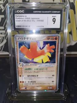 2004 Pokemon Clash Of The Blue Sky Hariyama EX Japanese Holo R- CGC 9 - Image 1