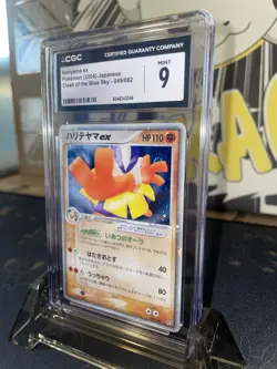 2004 Pokemon Clash Of The Blue Sky Hariyama EX Japanese Holo R- CGC 9 - Image 3