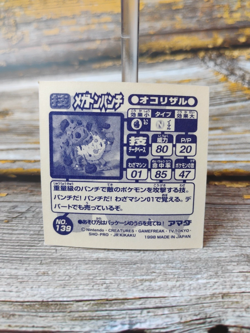 Primeape - Vintage 1998 CGTSJ Pokemon Amada Sticker Seal - Image 3