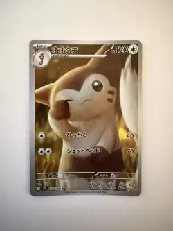 Pokemon TCG Japanese Battle Partners Furret Art Rare 110/100 - Image 1
