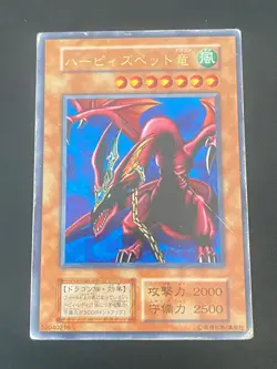 JAPANESE YU-GI-OH HARPIE'S PET DRAGON NO REF ULTRA RARE - PL - Image 1