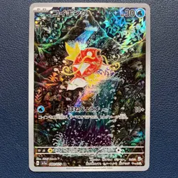 Pokemon Cards Game - Magikarp AR 080/073 Art Rare SV1a Triplet Beat Japanese - Image 1