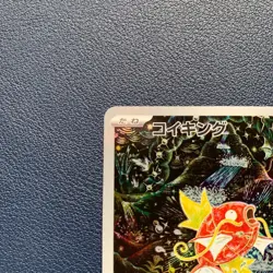 Pokemon Cards Game - Magikarp AR 080/073 Art Rare SV1a Triplet Beat Japanese - Image 2