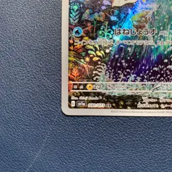 Pokemon Cards Game - Magikarp AR 080/073 Art Rare SV1a Triplet Beat Japanese - Image 4