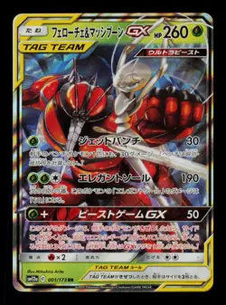 Pokemon Card Buzzwole & Pheromosa GX 001/173 sm12a Japanese Tag Team NM 2019 - Image 1