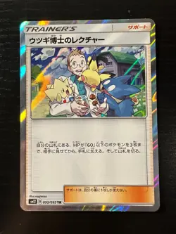 Professor Elm's Lecture SM12 095/095 Holo Rare - Japanese Pokemon Card NM - Image 1
