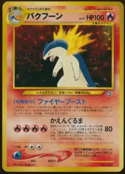 Pokemon Card Typhlosion 157 Neo Genesis 1 Promo Holo Vintage File LP 2000 - Image 1
