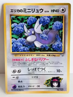 Erika's Dratini - Corocoro Promo - Japanese Pokemon Card - Image 1