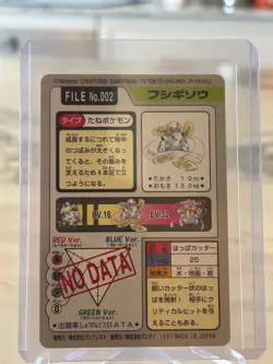 Ivysaur No. 002 Carddass File Pocket Monsters Japanese Pokemon Card 1997 - Image 2