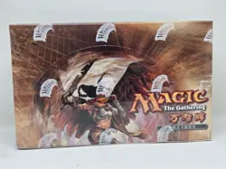 Magic the Gathering Time Spiral Booster Box Factory Sealed Chinese - Image 1