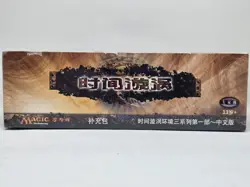 Magic the Gathering Time Spiral Booster Box Factory Sealed Chinese - Image 3
