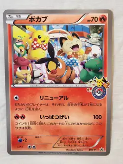 NM JUMBO Tepig Promo Card Pokemon Center Osaka (Limited 10,000) - Image 1