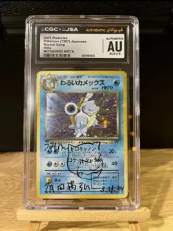 1997 Pokemon Japanese Dark Blastoise #9 Mitsuhiro Arita Sketch Auto CGC 9 Rare - Image 1