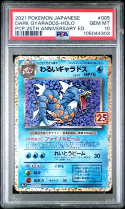 2021 POKEMON JPN PROMO CARD PACK 25TH ANV ED #005 DARK GYARADOS-HOLO PSA 10 - Image 1