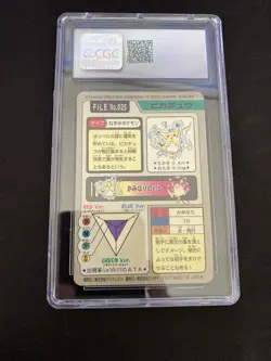 Pikachu and Raichu Pokemon RARE Bandai Carddass- No.025 HOLO and No.026 1997 CGC - Image 4