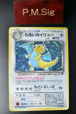 Dark Dragonite No. 149 Team Rocket 1997 Holo Rere Japanese Pokemon Card - Image 1