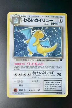 Dark Dragonite No. 149 Team Rocket 1997 Holo Rere Japanese Pokemon Card - Image 2