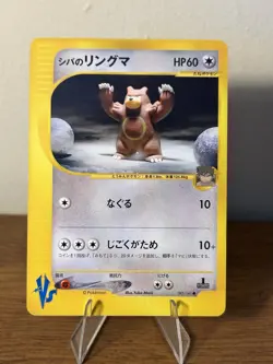 [NM] Bruno's Ursaring 085/141 1st ED Pokemon VS Japanese Pokemon - US Seller - Image 1