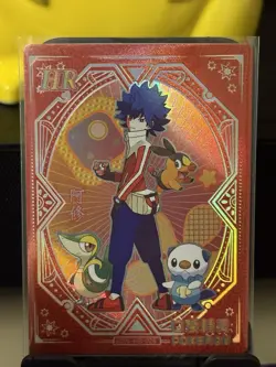 Pokemon Hugh HR KDJL-HR-026 Chinese Baby Pocket Eif Claw Machine Trainer Card - Image 1