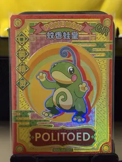Pokemon Chinese Eif Baby Claw Machine GR Politoed KDJL-GR-027 NM US SELLER - Image 1