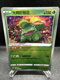 Pokemon S-Chinese Radiant Venusaur 004/128 cs5b Chinese Exclusive US seller - Image 1
