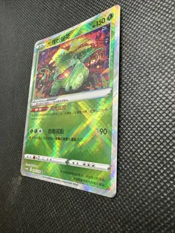 Pokemon S-Chinese Radiant Venusaur 004/128 cs5b Chinese Exclusive US seller - Image 4