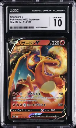 2022 POKEMON JPN SWORD & SHIELD STAR BIRTH #014 CHARIZARD V CGC 10 GEM MINT - Image 1