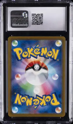 2022 POKEMON JPN SWORD & SHIELD STAR BIRTH #014 CHARIZARD V CGC 10 GEM MINT - Image 2