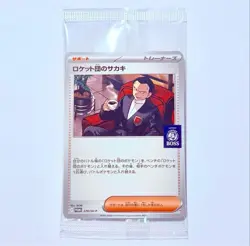 Team Rocket's Giovanni 270/SV-P PROMO BOSS Pokemon Card Japanese - Image 1