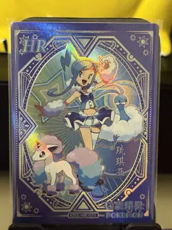 Pokemon Lisia HR KDJL-HR-025 Trainer Card Chinese Pocket Eif - Image 1