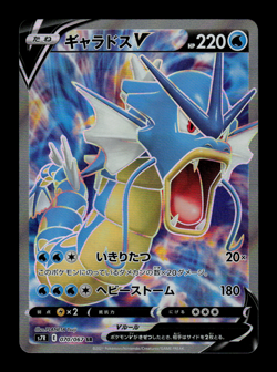 NM - Pokemon Japanese Blue Sky Stream s7R Gyarados V 070/067 SR - Image 1