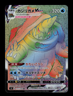 NM - Pokemon Japanese Infinity Zone s3 Drednaw VMAX 111/100 HR - Image 1
