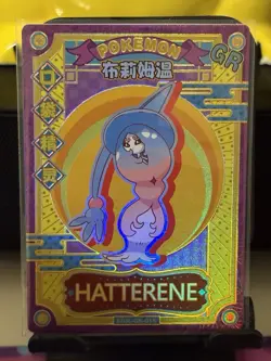 Pokemon Hatterene Chinese Baby Elf Claw Machine Card Holo KDJL-GR-015 US Seller - Image 1